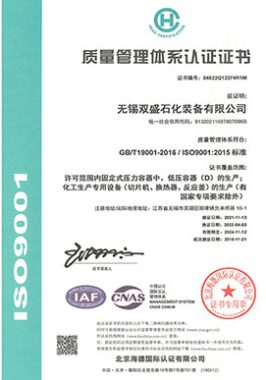 quality management system certification