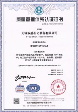 quality management system certification
