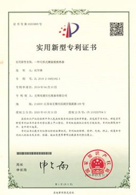 utility model patent