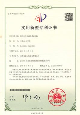 utility model patent