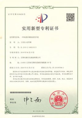 utility model patent